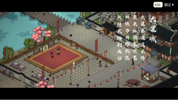 《大俠立志傳》11月16日將迎來正式版發售
