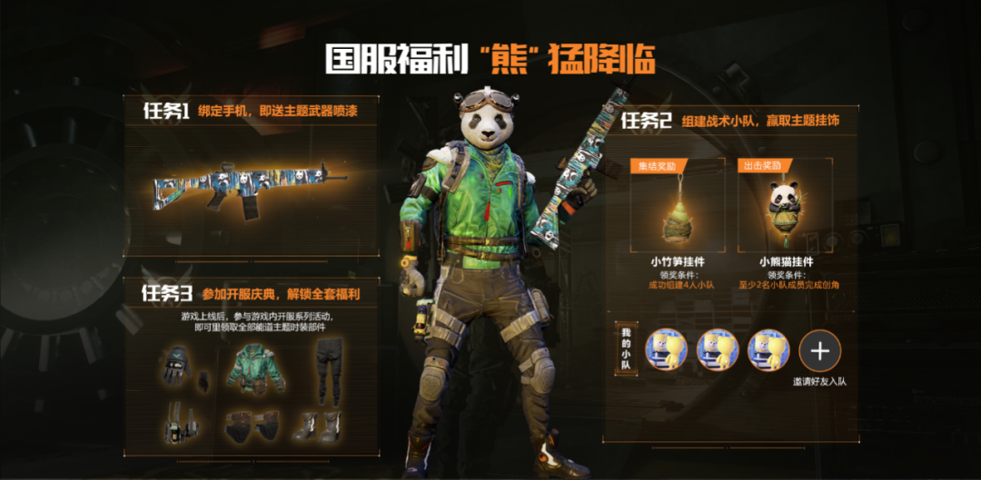 《全境封鎖2》國服將于11月29日正式上線 登陸騰訊WeGame