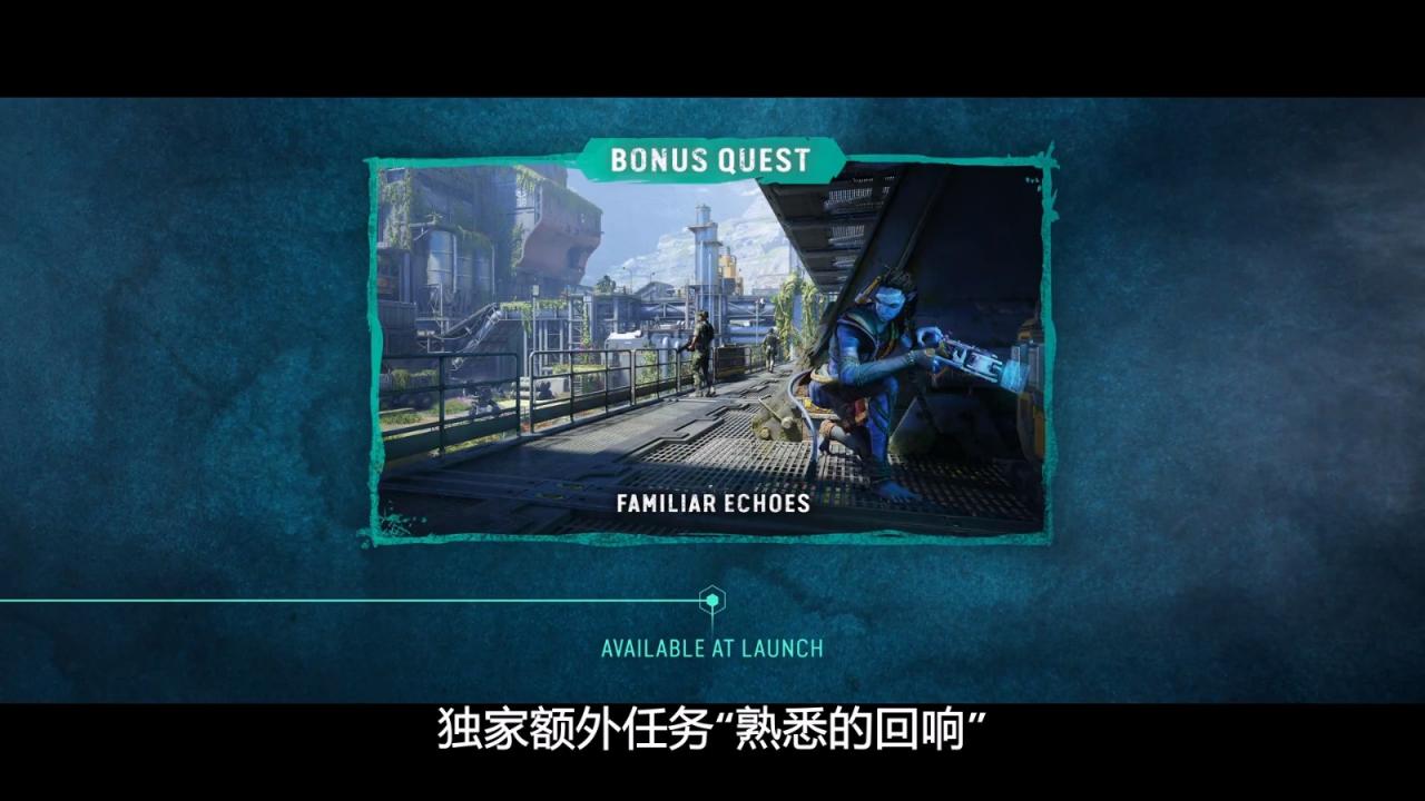 《阿凡達：潘多拉邊境》季票詳情 含兩個故事DLC