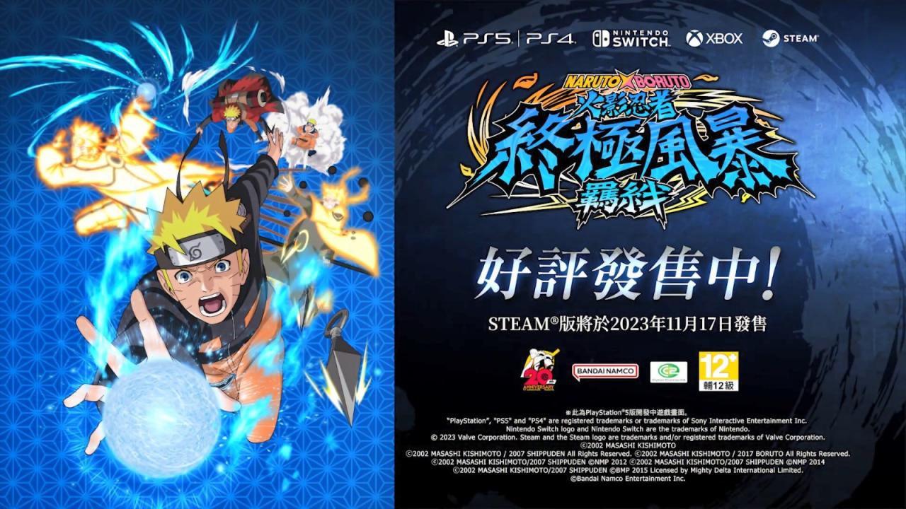 《火影忍者：終極風暴羈絆》發售預告 Steam版明日解鎖