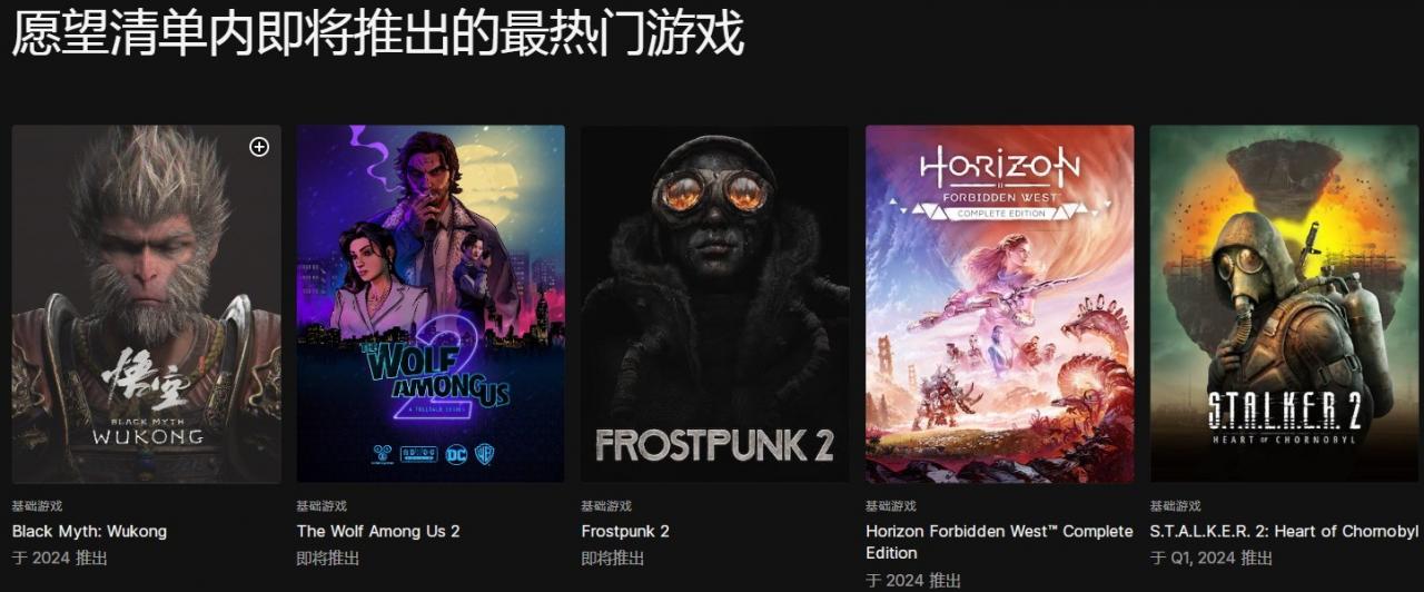《黑神話：悟空》位居Epic愿望單排行榜首位 太期待了