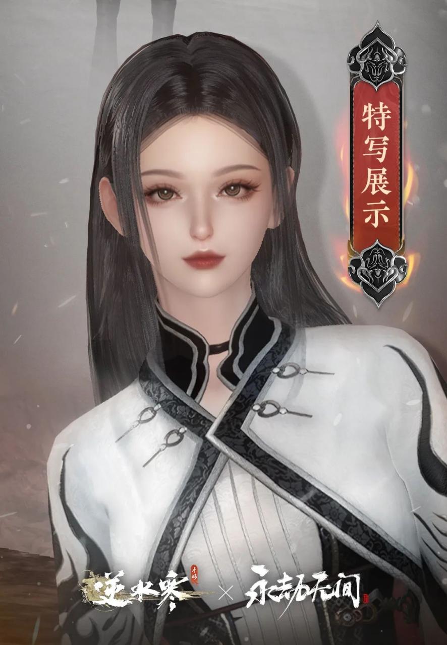 《逆水寒手游》聯(lián)動《永劫無間》 季瑩瑩岳山皮膚加入江湖