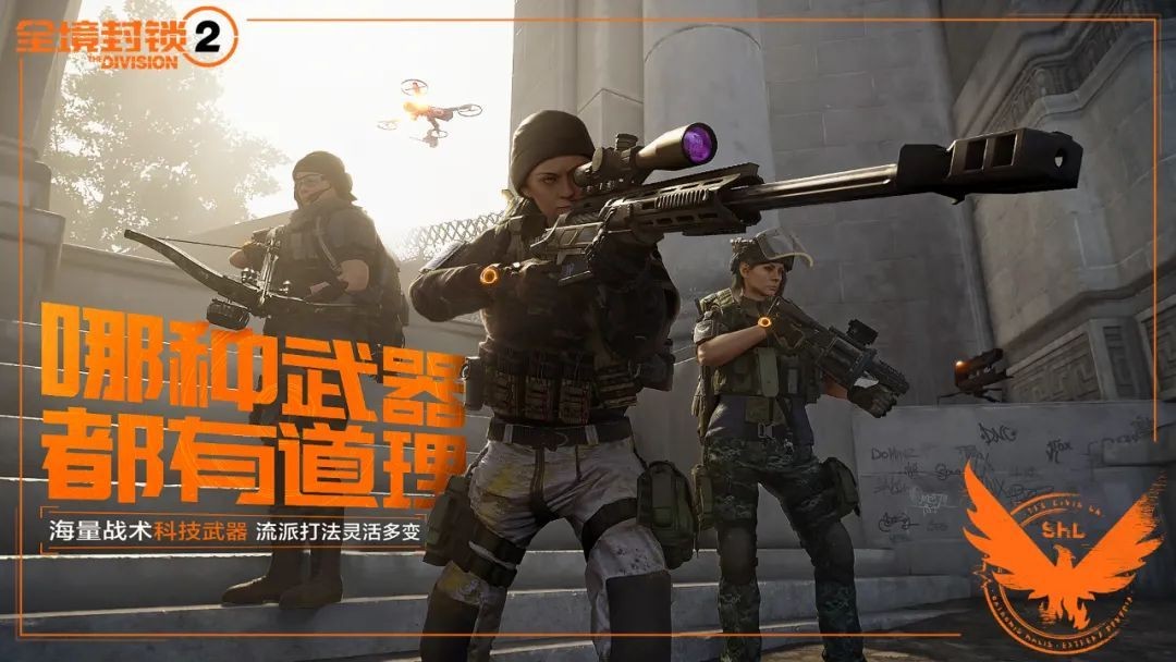 《全境封鎖2》國服今日正式免費上線 騰訊代理
