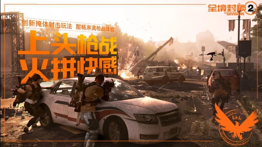 《全境封鎖2》國服今日正式免費上線 騰訊代理