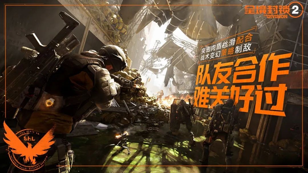 《全境封鎖2》國服今日正式免費上線 騰訊代理