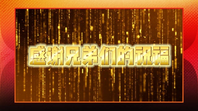 退役轉(zhuǎn)直播？Angel、imp、呼吸哥、Elk等選手祝H4cker直播事業(yè)順利