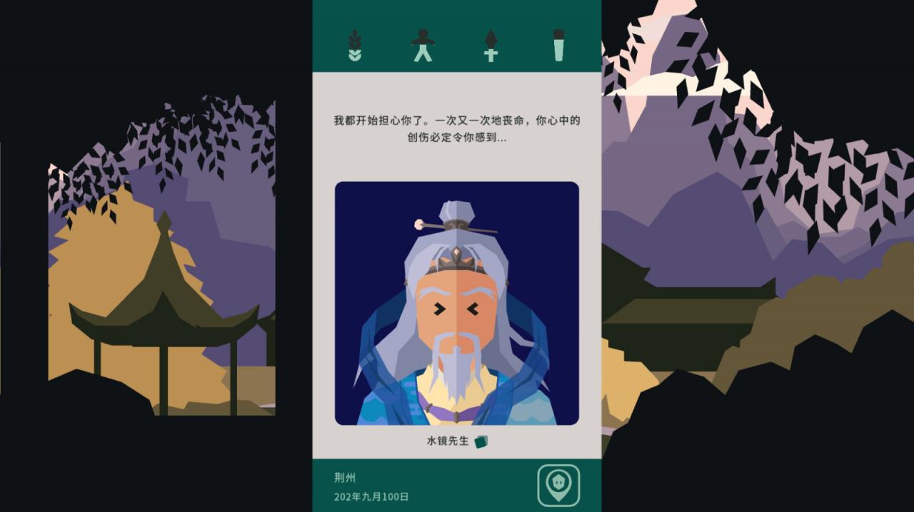 回合制劃卡策略游戲《王權：三國》Steam頁面 發行日期待定
