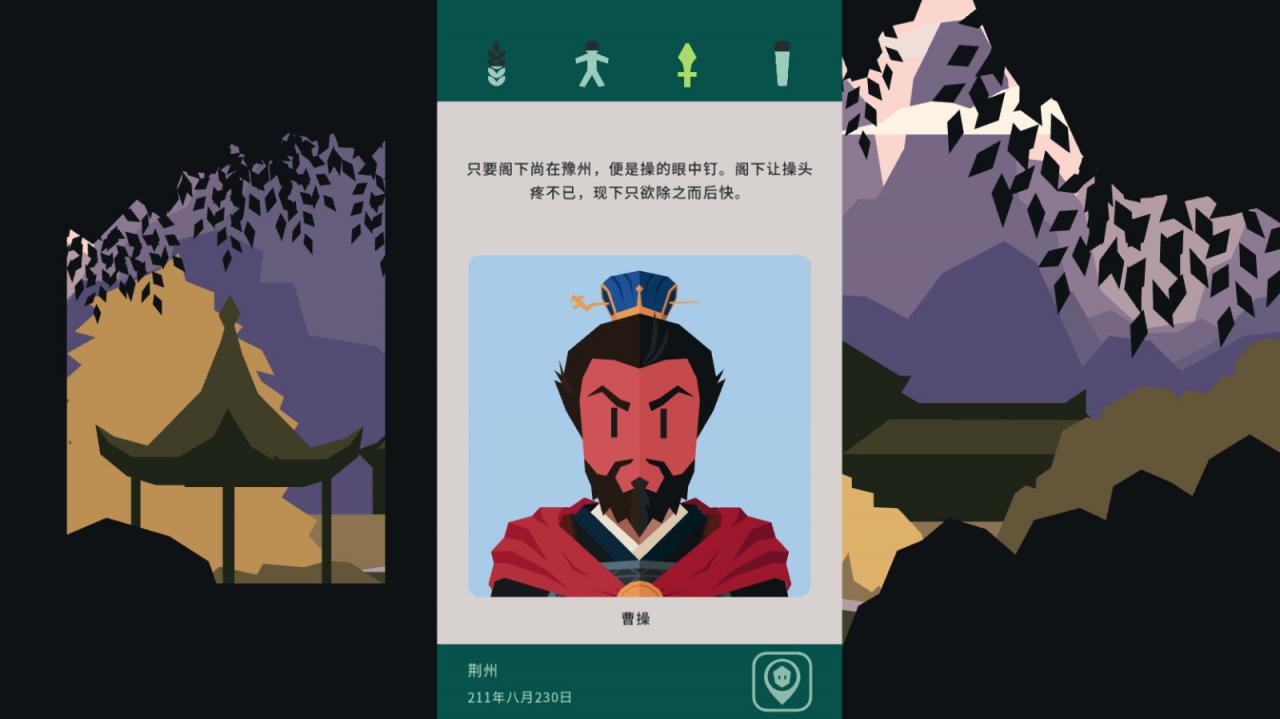 回合制劃卡策略游戲《王權：三國》Steam頁面 發行日期待定