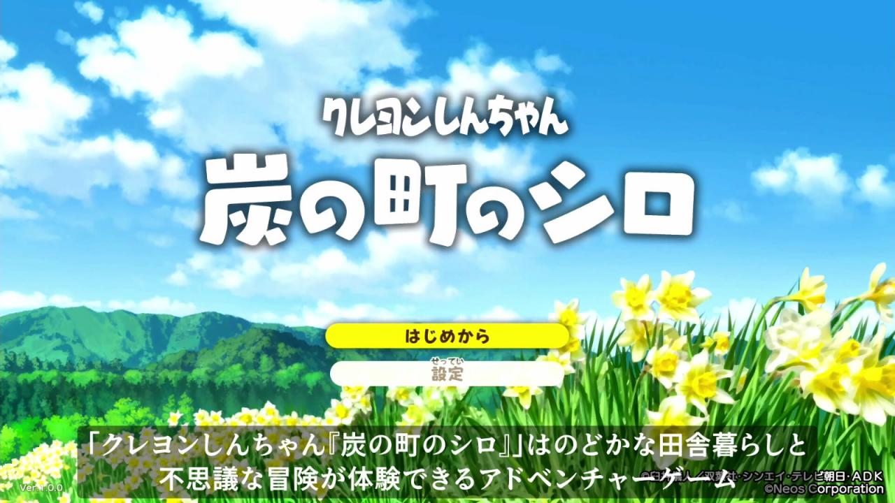 《蠟筆小新：煤炭鎮(zhèn)的小白》15分鐘實(shí)機(jī) 明年發(fā)售