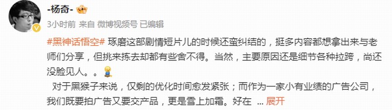 楊奇馮驥談《黑神話：悟空》TGA預告：充滿了艱辛