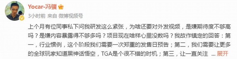 楊奇馮驥談《黑神話：悟空》TGA預告：充滿了艱辛