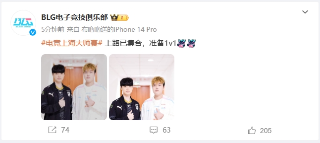 BLG俱樂部分享Bin哥與Chovy合照：“上路已集合，準(zhǔn)備1v1”