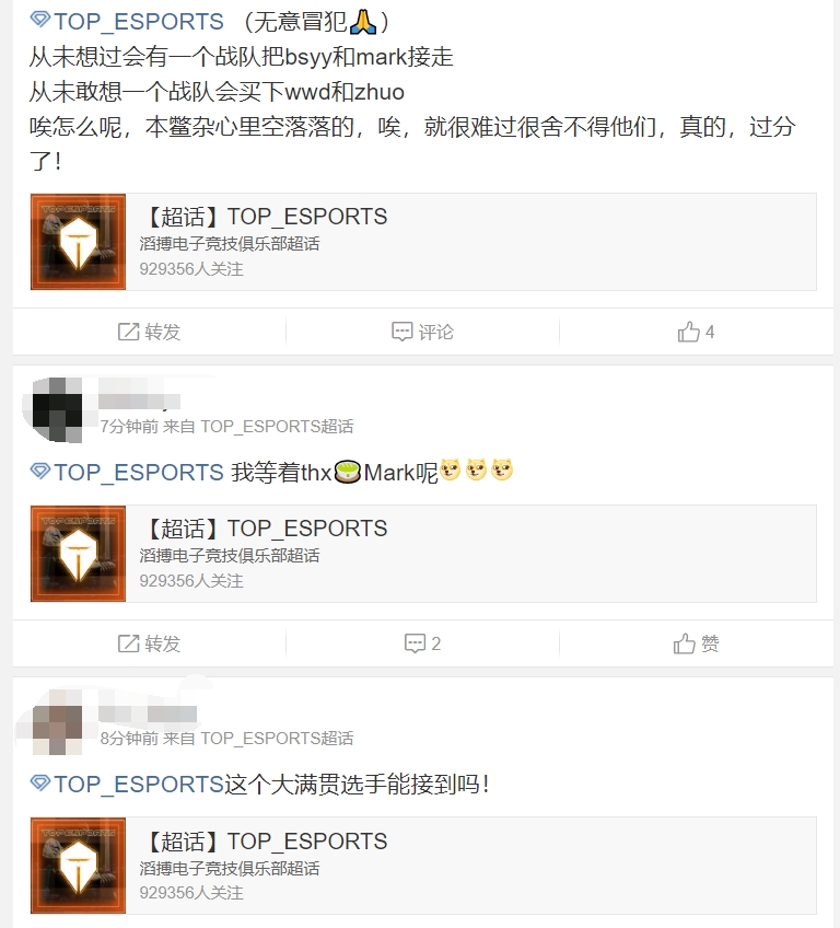 TES粉絲展望大滿貫選手：誰說T1S不是TES，懂了TES.Faker插圖5