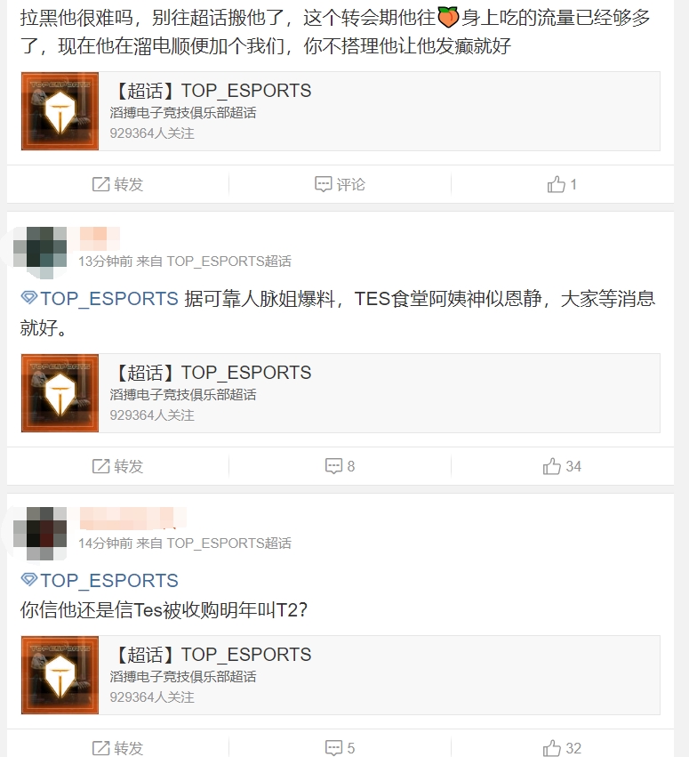 TES粉絲展望大滿貫選手：誰說T1S不是TES，懂了TES.Faker插圖7