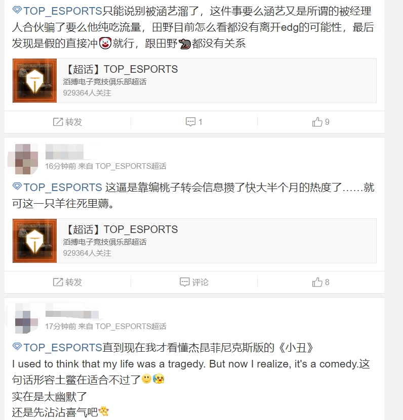 TES粉絲展望大滿貫選手：誰說T1S不是TES，懂了TES.Faker插圖8