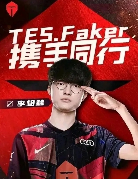 TES粉絲展望大滿貫選手：誰說T1S不是TES，懂了TES.Faker插圖1