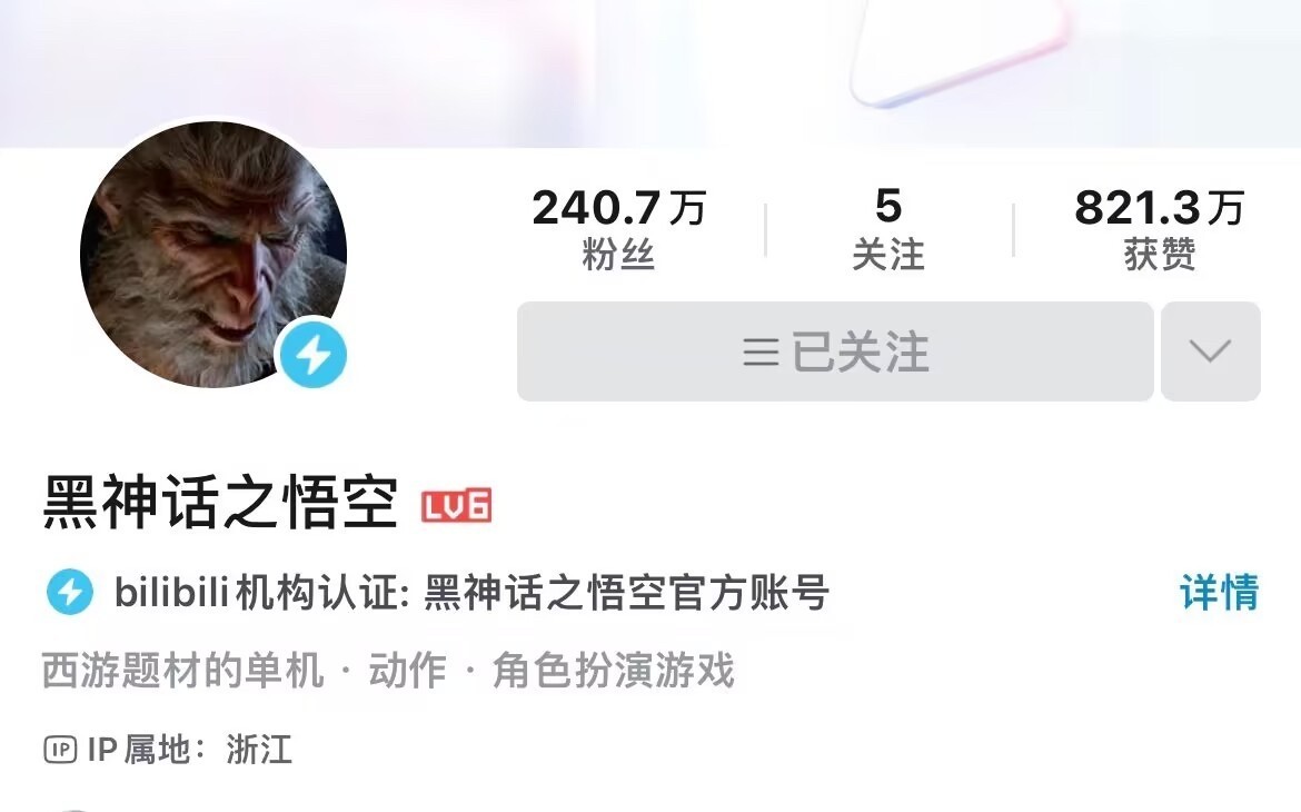 《黑神話：悟空》B站官號改名 新宣發(fā)要來了？