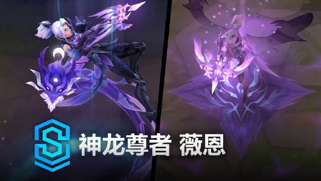 神龍尊者 薇恩 皮膚展示：清輝之下薇恩與神龍共舞