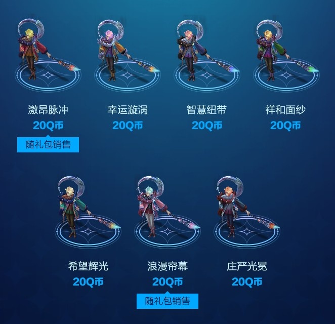 LOL國服官宣北極星除彗外均為限定皮膚，限時銷售至1月10日