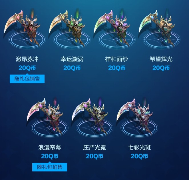 LOL國服官宣北極星除彗外均為限定皮膚，限時銷售至1月10日