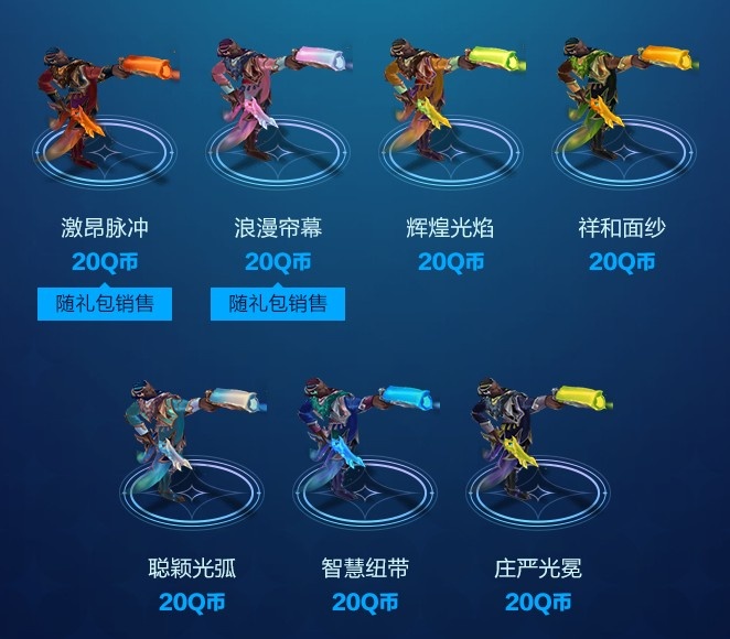 LOL國服官宣北極星除彗外均為限定皮膚，限時銷售至1月10日