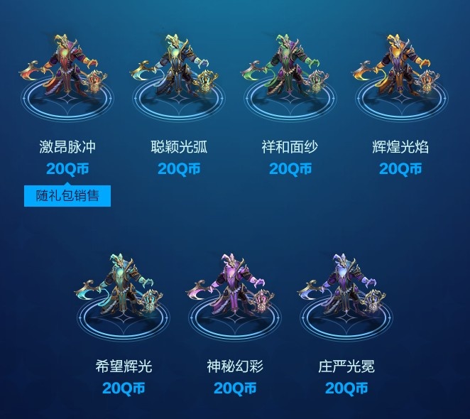 LOL國服官宣北極星除彗外均為限定皮膚，限時銷售至1月10日