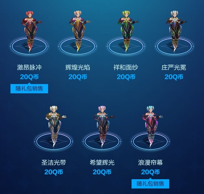 LOL國服官宣北極星除彗外均為限定皮膚，限時銷售至1月10日