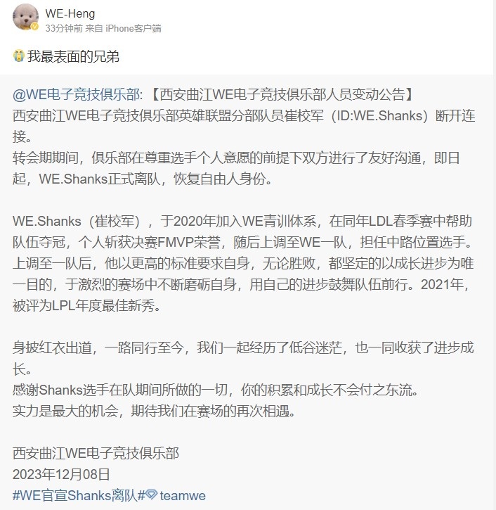 打打鬧鬧才是真兄弟！Heng轉(zhuǎn)發(fā)Shanks離隊：?我最表面的兄弟