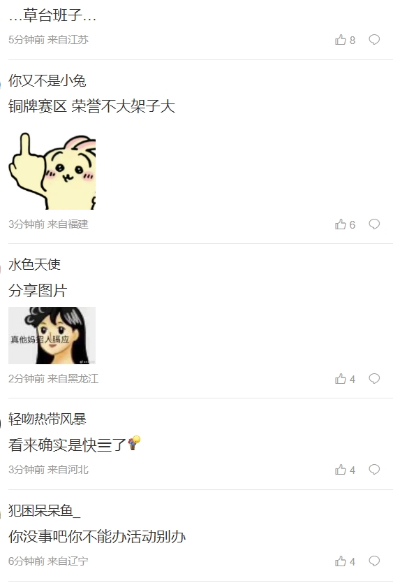 網友熱議LPL全明星錄播：銅牌賽區 榮譽不大架子大! 人春晚都直播