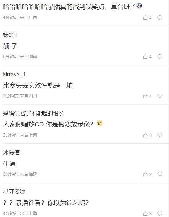 網友熱議LPL全明星錄播：銅牌賽區 榮譽不大架子大! 人春晚都直播